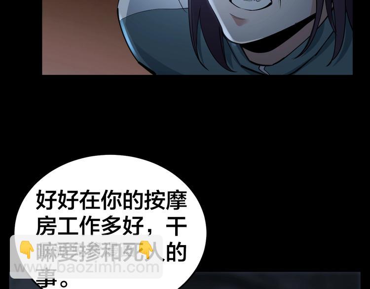 第9话 来玩个游戏吧！(1/3)-第10话