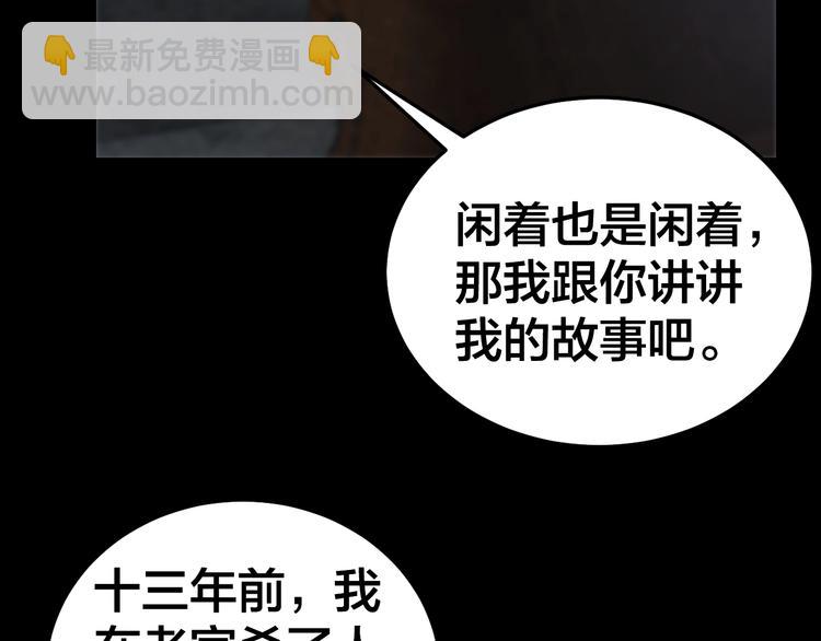 第9话 来玩个游戏吧！(1/3)-第10话