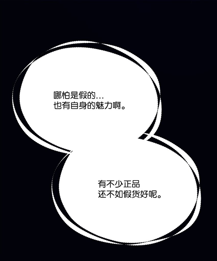 蘑菇湯 - 107 小作文(1/2) - 2