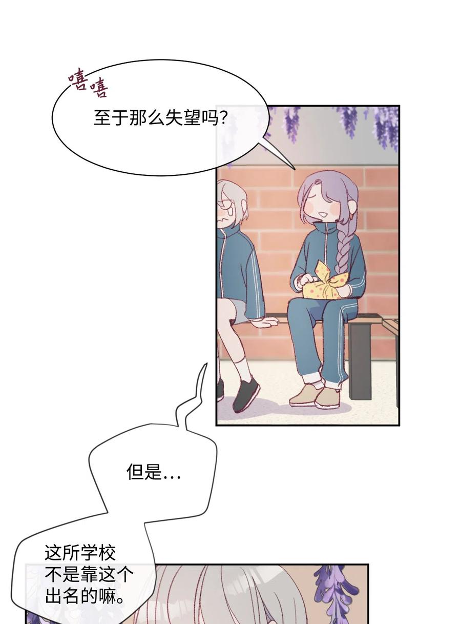 蘑菇汤 - 08 孢子化 - 6