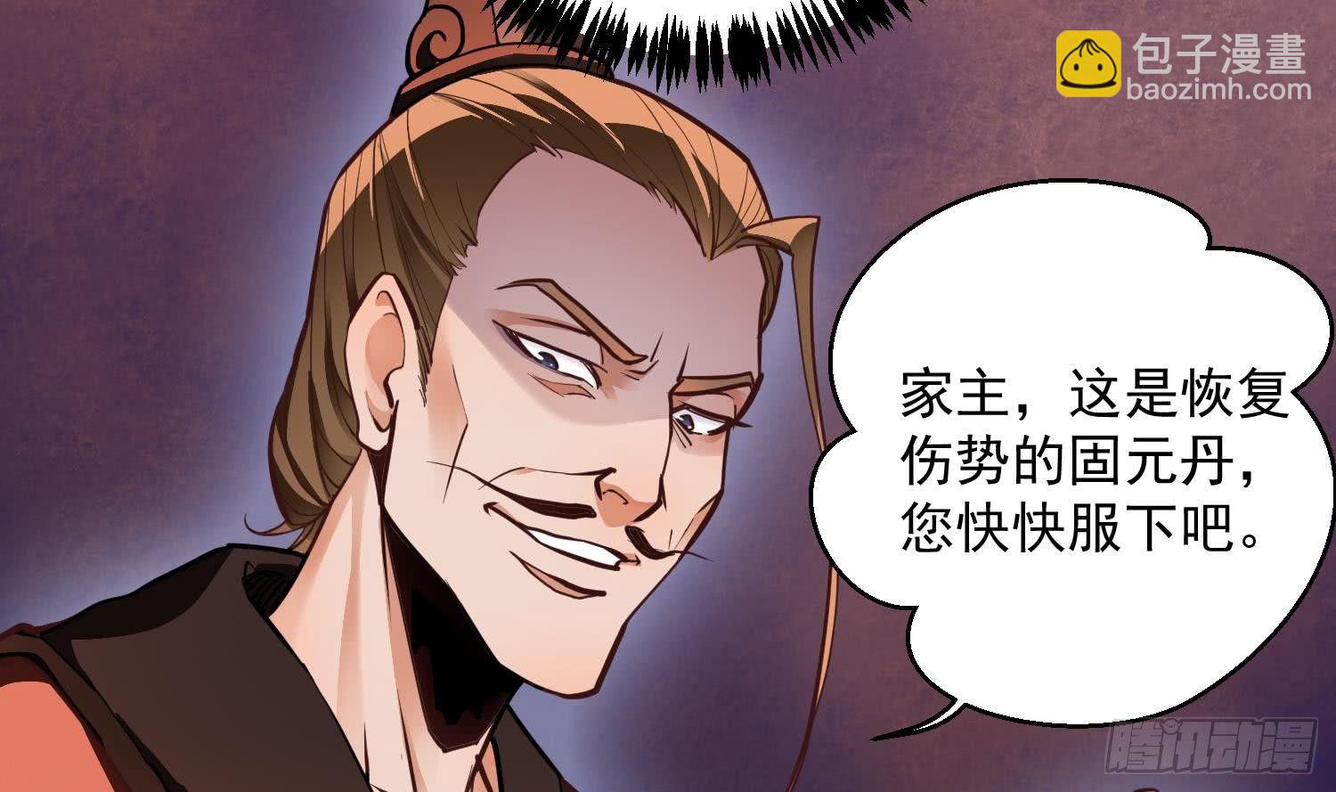 第1话 战神重生 神威再起(1/2)-第2话