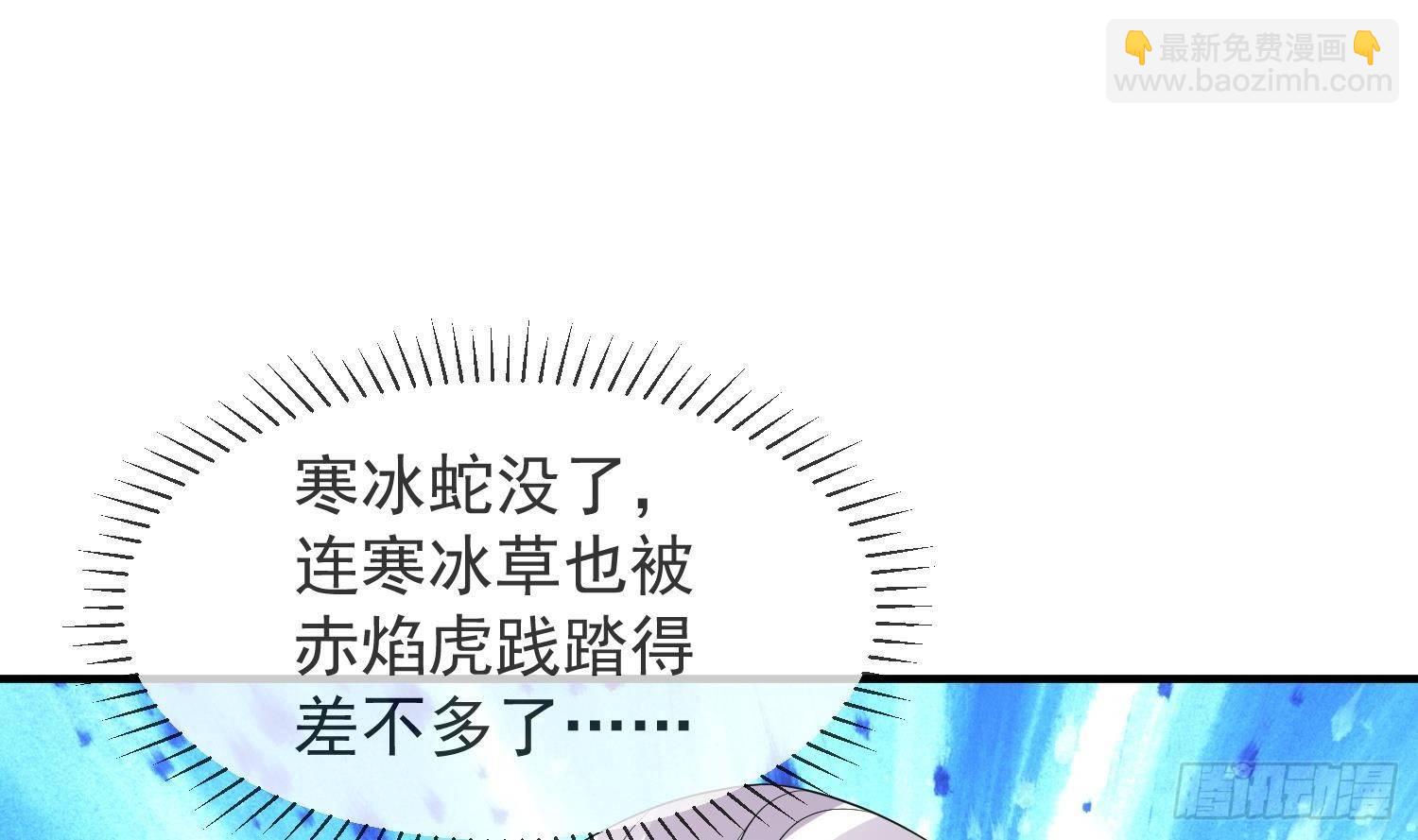 第11话 冰龙斗炎虎(1/2)-第12话