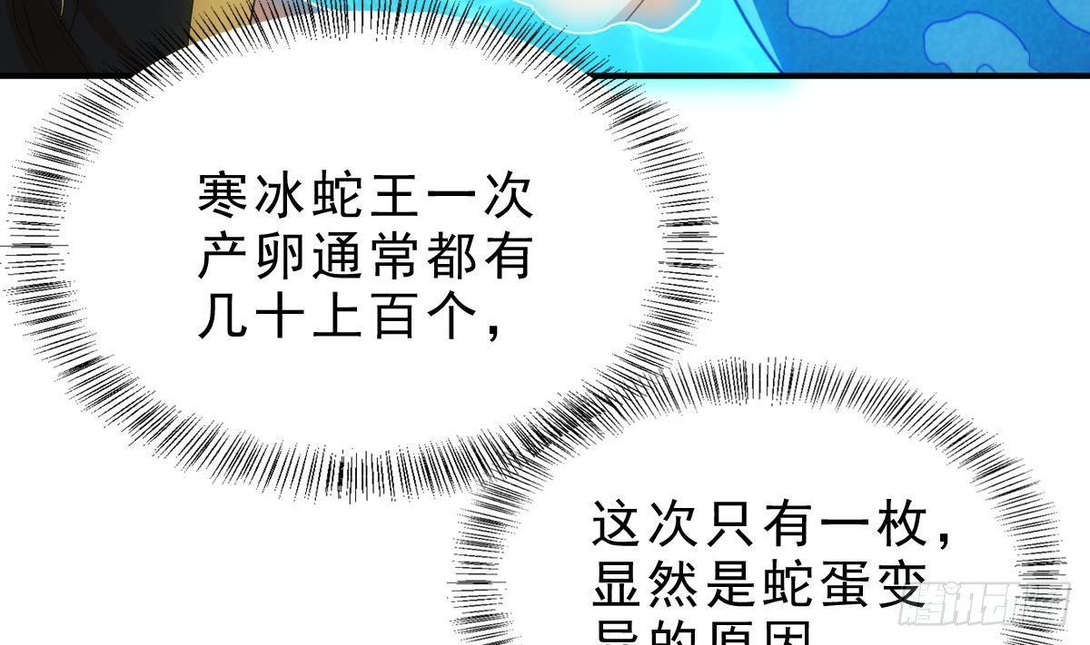 第13话 一招秒掉你的猪头10