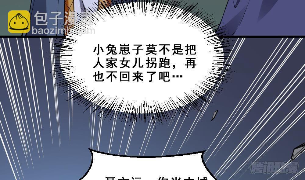 第17话 不需要任何人撑腰(1/2)-第18话