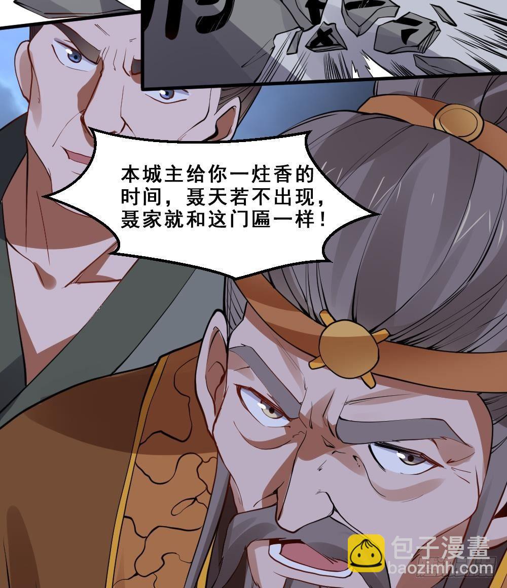 第17话 不需要任何人撑腰(1/2)-第18话