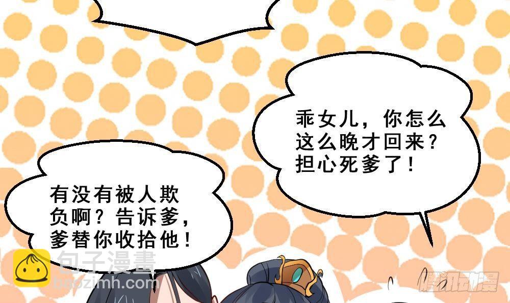 第17话 不需要任何人撑腰(1/2)-第18话