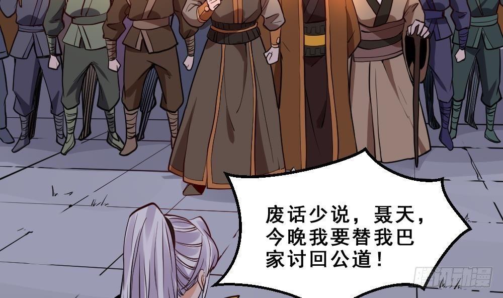 第17话 不需要任何人撑腰(1/2)-第18话