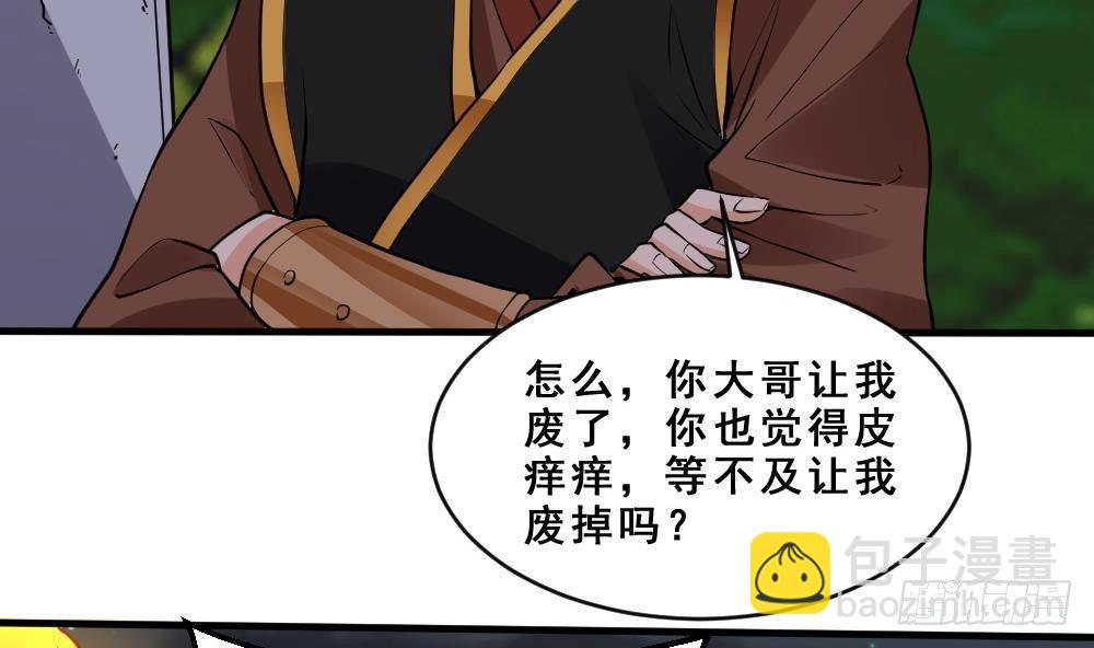 第17话 不需要任何人撑腰(1/2)-第18话