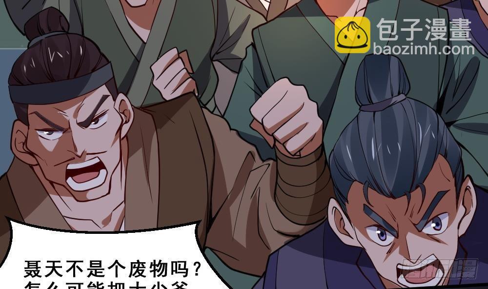 第17话 不需要任何人撑腰(1/2)-第18话