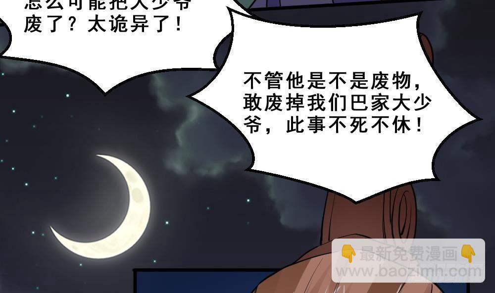 第17话 不需要任何人撑腰(1/2)-第18话