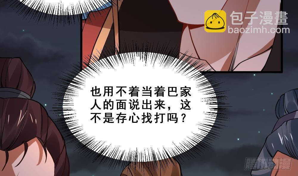 第17话 不需要任何人撑腰(1/2)-第18话