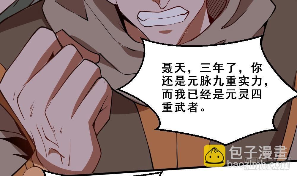 第17话 不需要任何人撑腰(1/2)-第18话