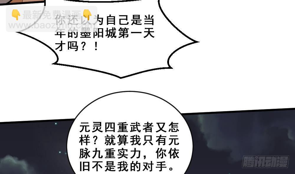 第17话 不需要任何人撑腰(1/2)-第18话