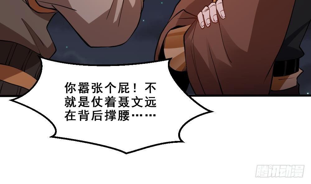 第17话 不需要任何人撑腰(1/2)-第18话