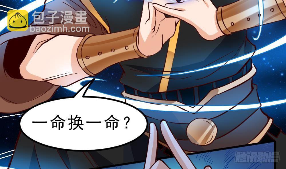 第19话 是谁欺人太甚？！(1/2)-第20话