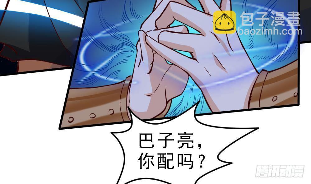 第19话 是谁欺人太甚？！(1/2)-第20话