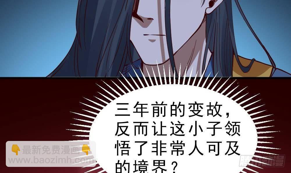 第19话 是谁欺人太甚？！(1/2)-第20话