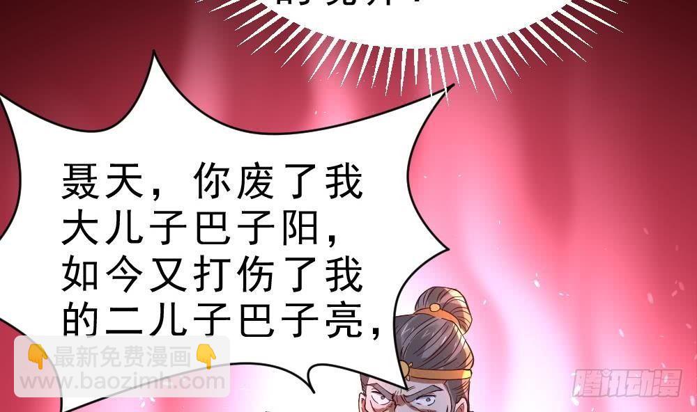 第19话 是谁欺人太甚？！(1/2)-第20话