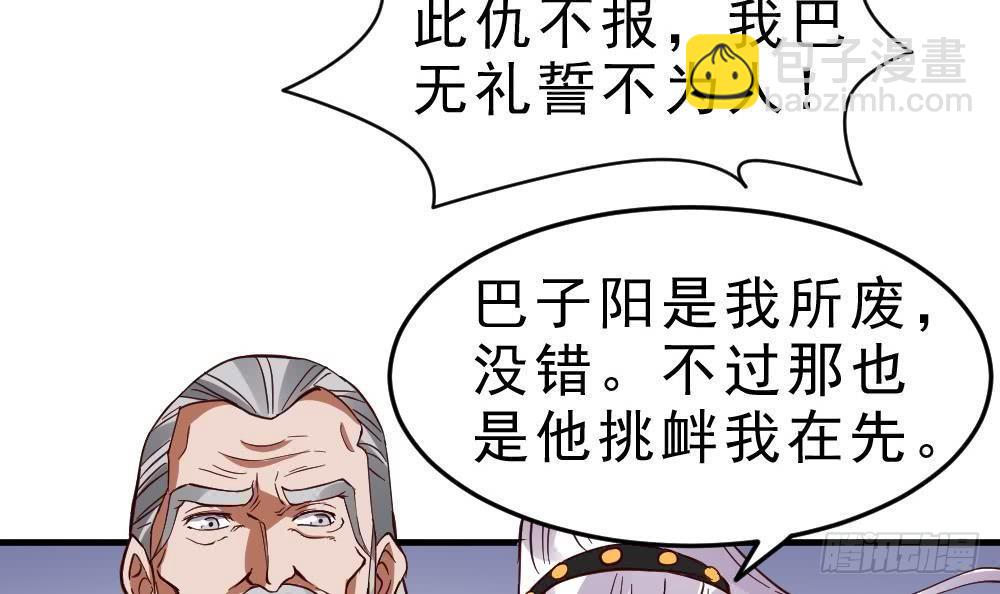 第19话 是谁欺人太甚？！(1/2)-第20话