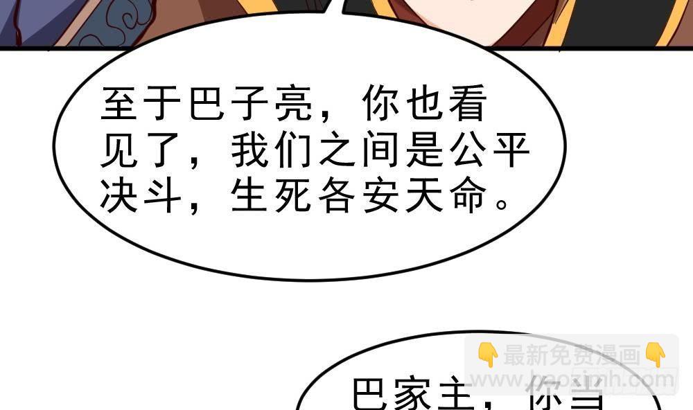 第19话 是谁欺人太甚？！(1/2)-第20话