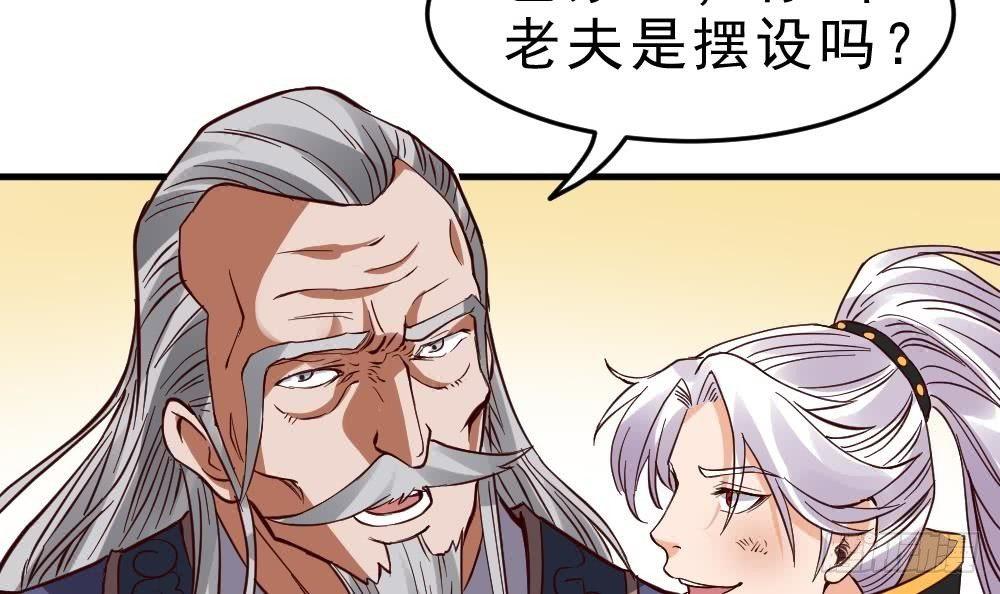 第19话 是谁欺人太甚？！(1/2)-第20话