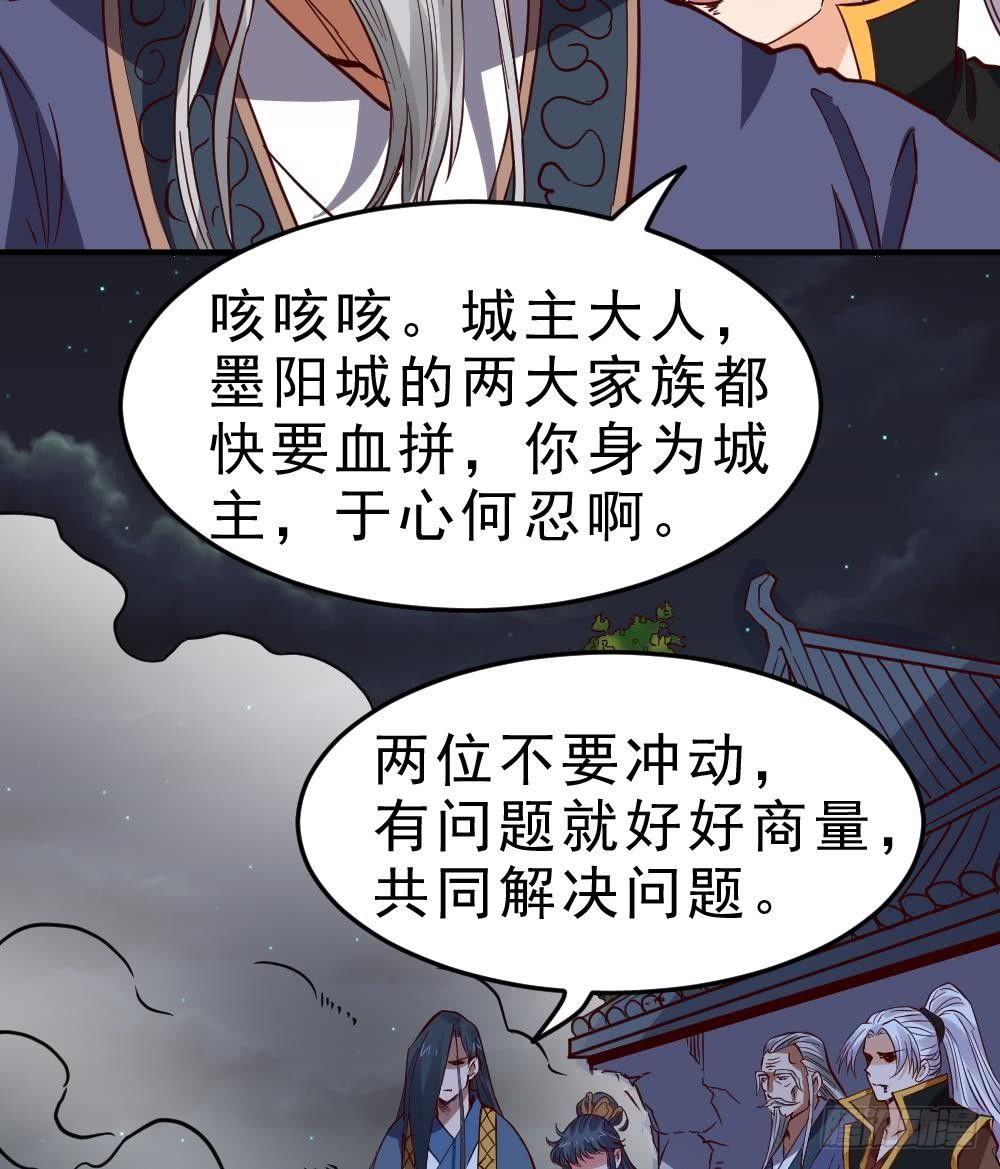 第19话 是谁欺人太甚？！(1/2)-第20话