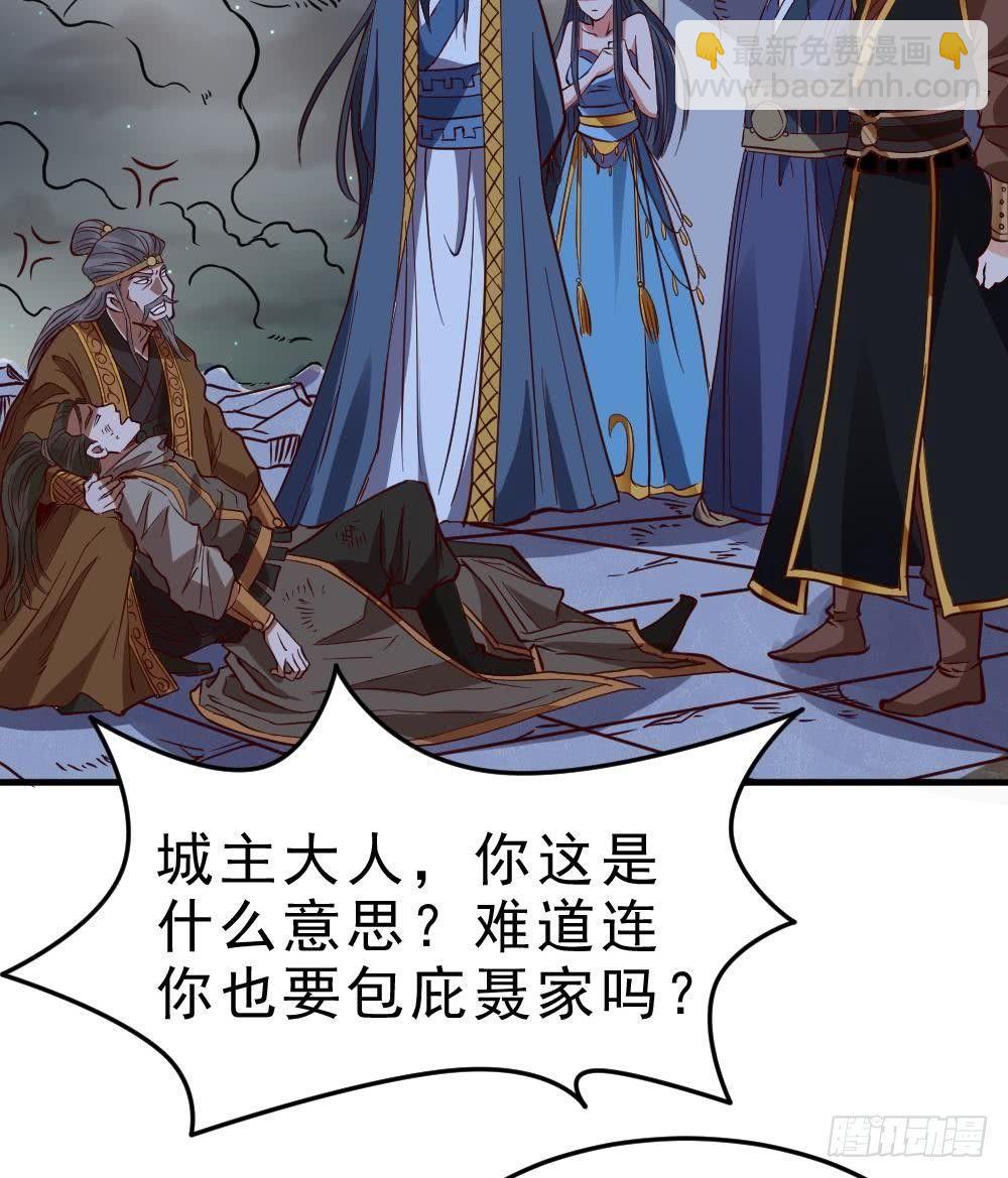 第19话 是谁欺人太甚？！(1/2)-第20话