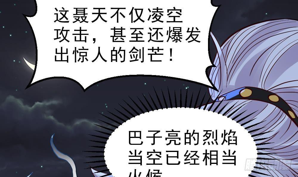 第19话 是谁欺人太甚？！(1/2)-第20话