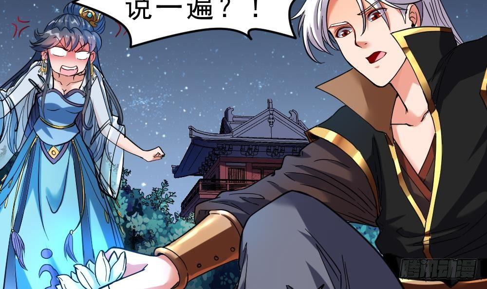 第21话 觉醒元灵(1/2)-第22话