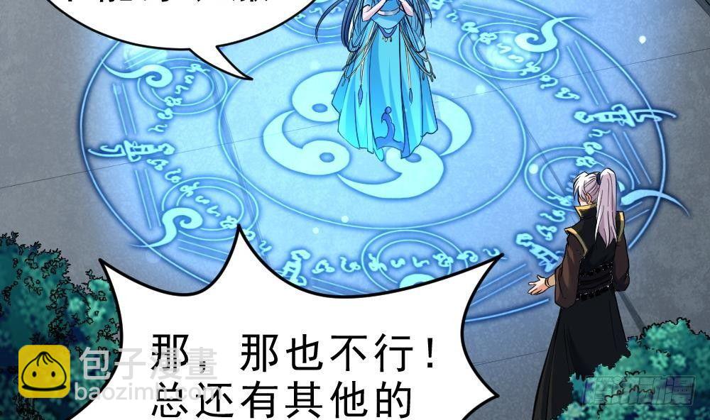 第21话 觉醒元灵(1/2)-第22话