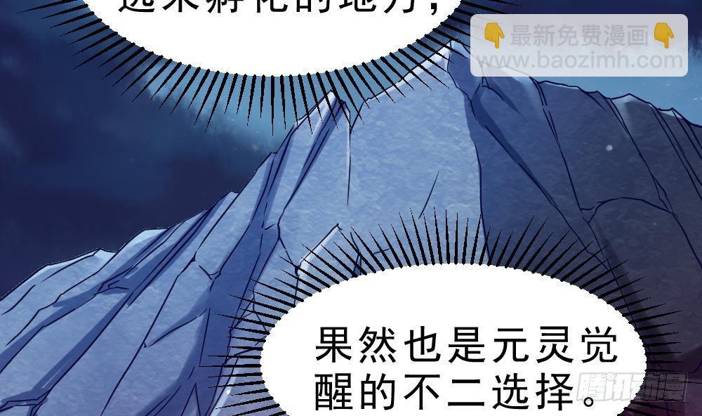 第23话 星辰之力(1/2)-第24话