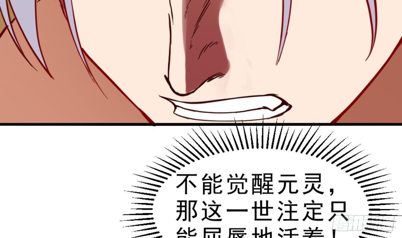 第23话 星辰之力(1/2)-第24话