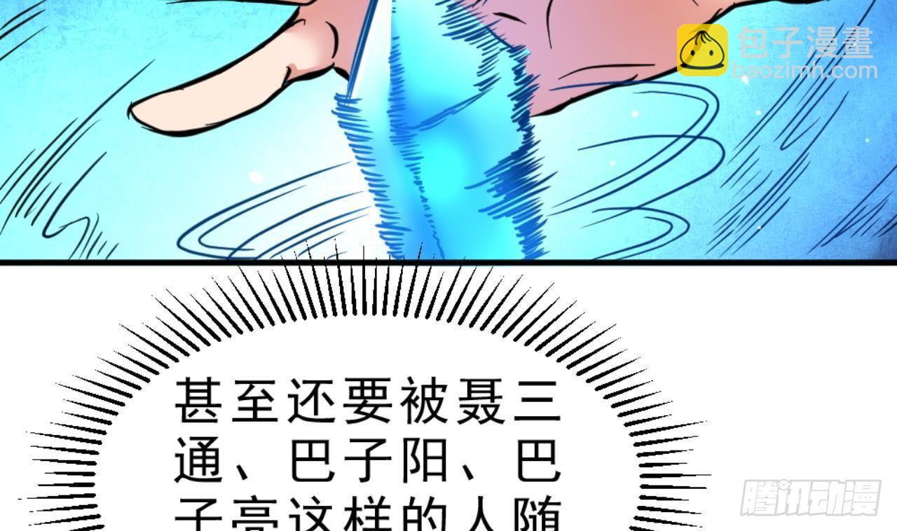 第23话 星辰之力(1/2)-第24话