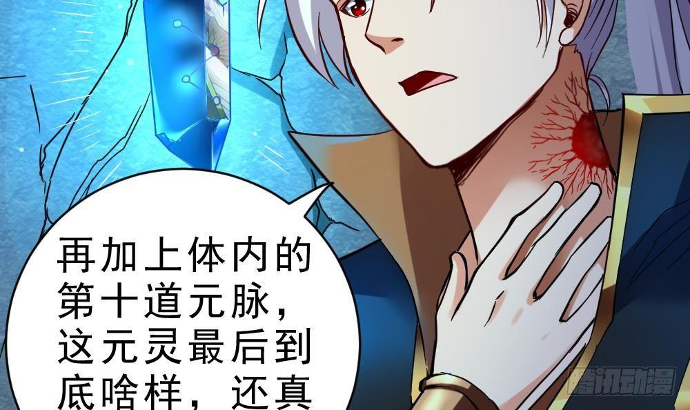 第23话 星辰之力(1/2)-第24话