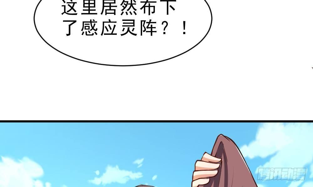 第25话 是敌是友？(1/2)-第26话