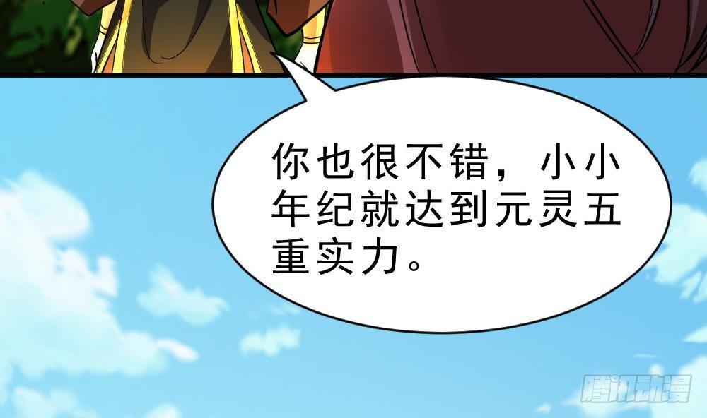 第25话 是敌是友？(1/2)-第26话