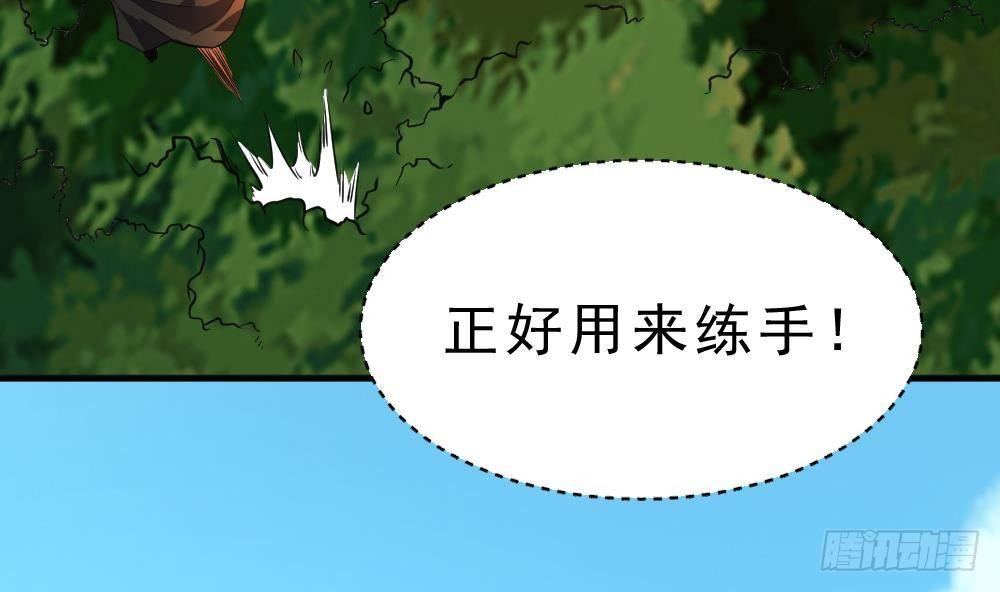 第25话 是敌是友？(1/2)-第26话