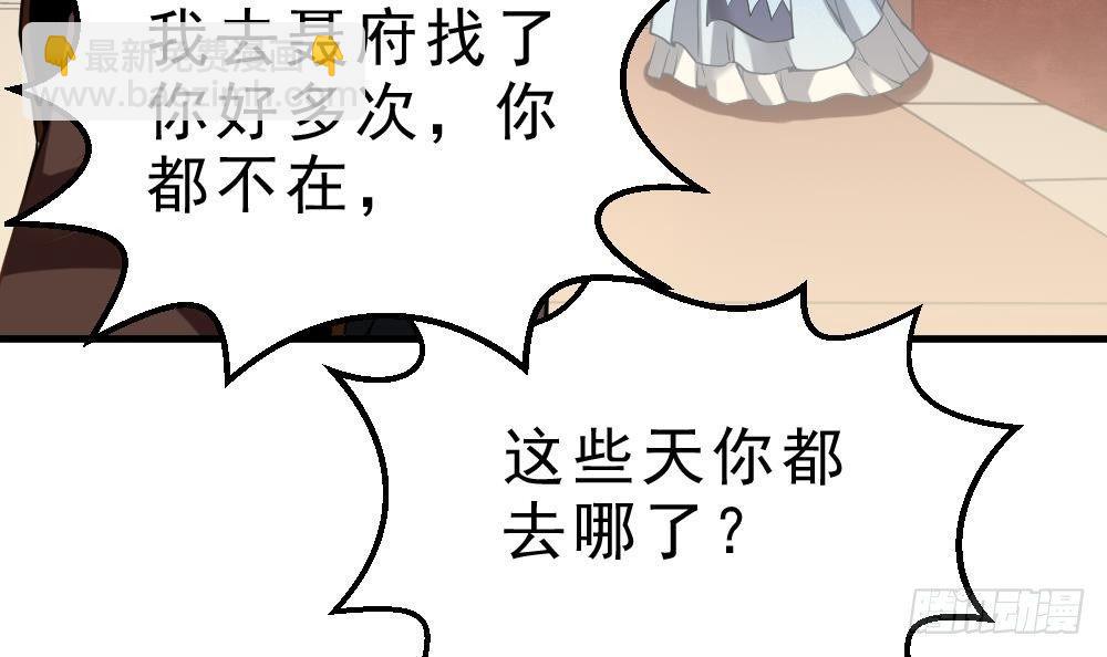 第27话 爆元丹(1/2)-第28话