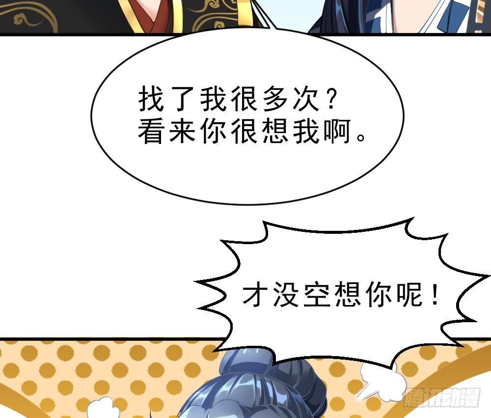 第27话 爆元丹(1/2)-第28话