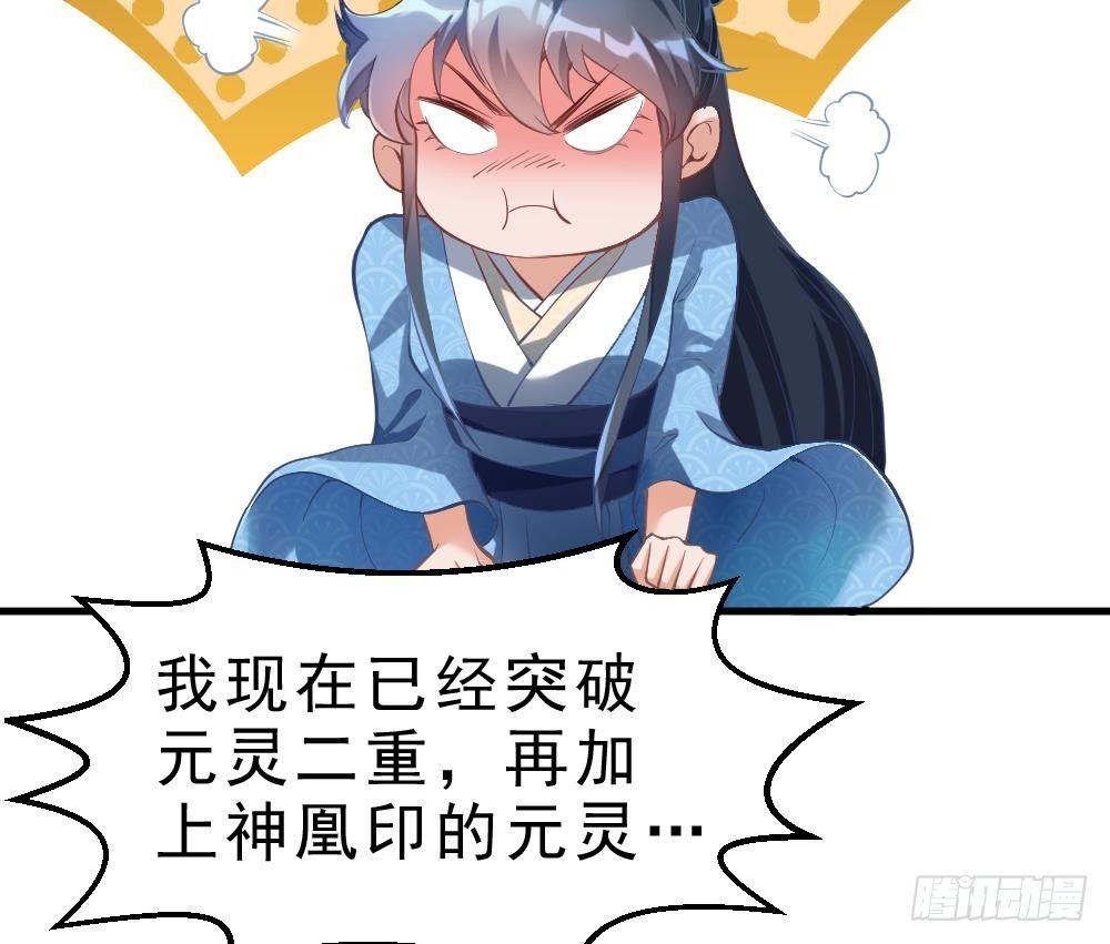 第27话 爆元丹(1/2)-第28话