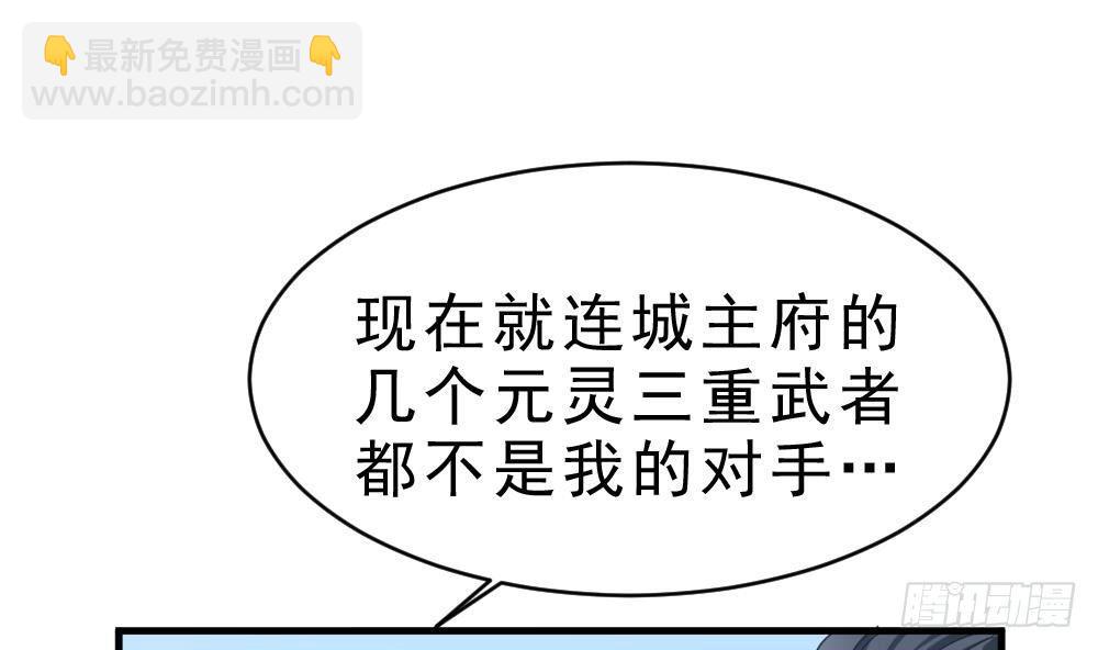 第27话 爆元丹(1/2)-第28话