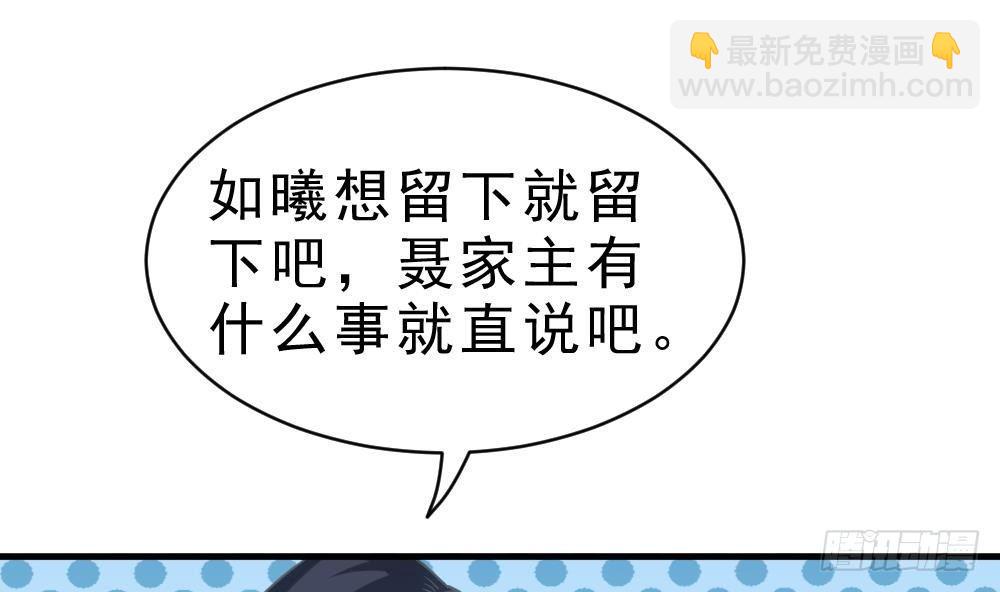 第27话 爆元丹(1/2)-第28话