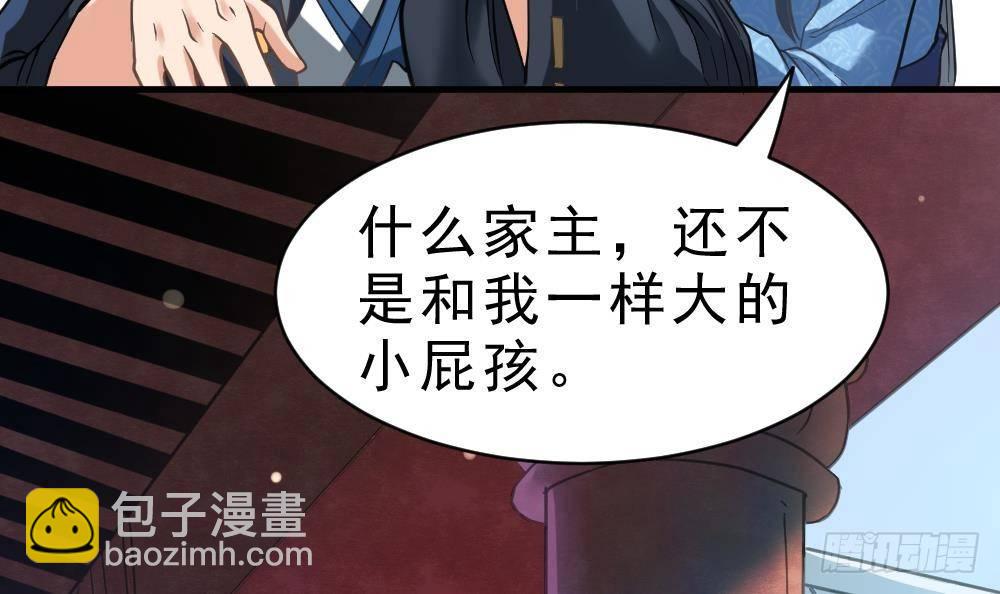 第27话 爆元丹(1/2)-第28话