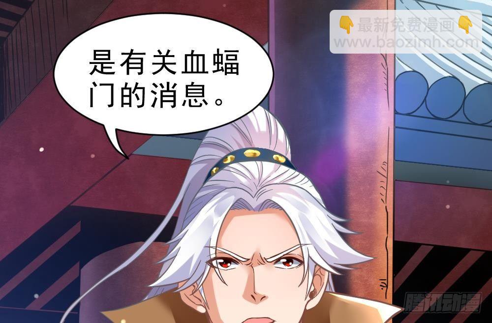 第27话 爆元丹(1/2)-第28话