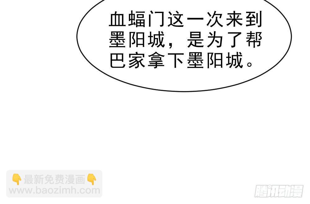 第27话 爆元丹(1/2)-第28话