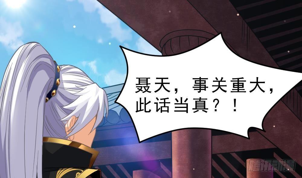 第27话 爆元丹(1/2)-第28话