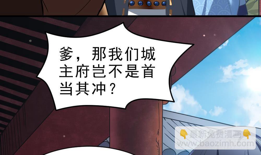 第27话 爆元丹(1/2)-第28话