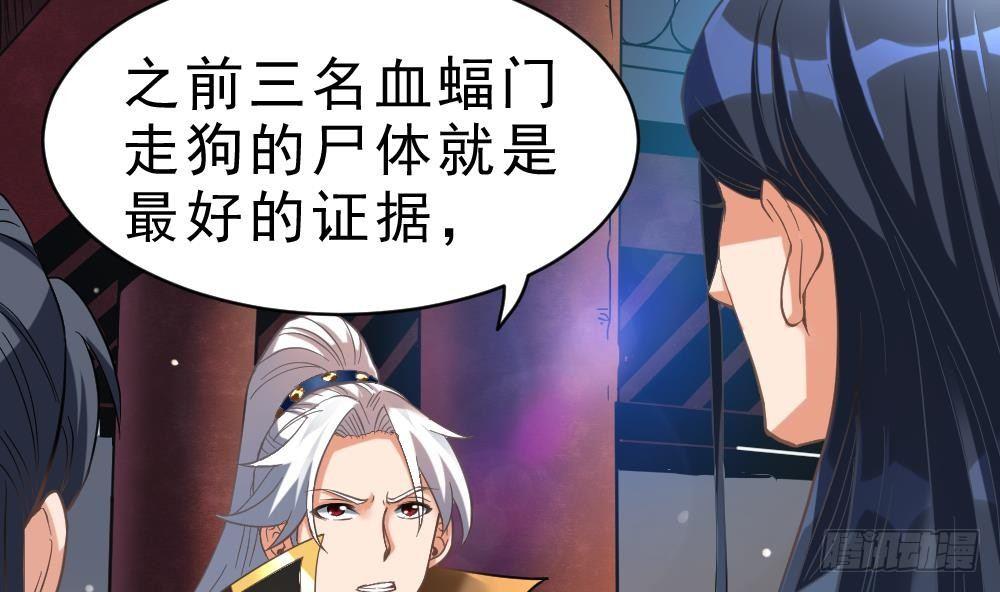 第27话 爆元丹(1/2)-第28话