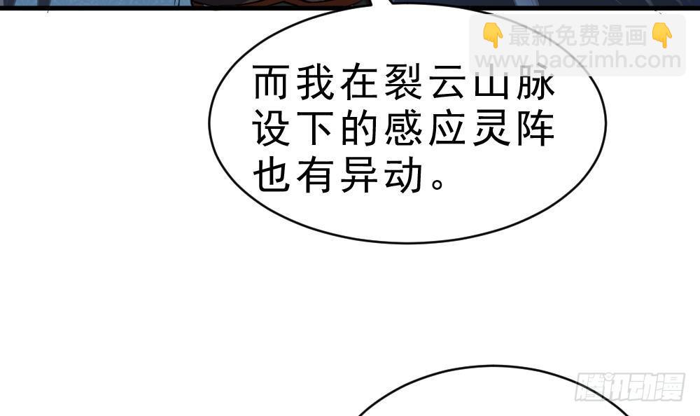 第27话 爆元丹(1/2)-第28话