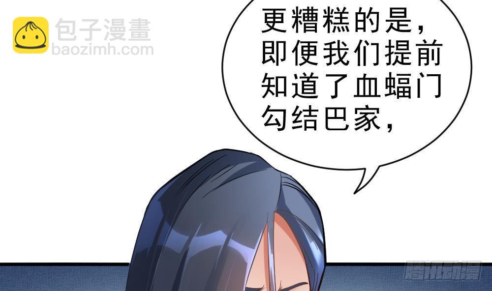 第27话 爆元丹(1/2)-第28话